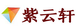 本溪市宣纸复制打印-本溪市艺术品复制-本溪市艺术微喷-本溪市书法宣纸复制油画复制